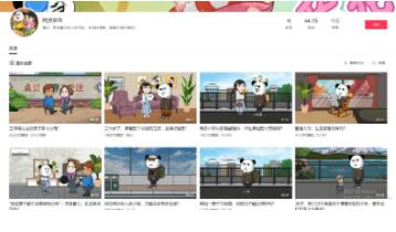 重庆二维动画宣传片抖音短视频制作怎么好做吗