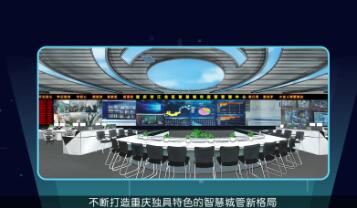 重庆智能城市宣传片视频制作公司闪狼案例展示