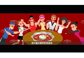 重庆德庄火锅新闻发布会动画视频案例