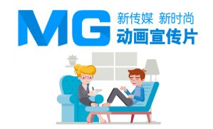 税收税务新政策宣传MG动画宣传片制作内容